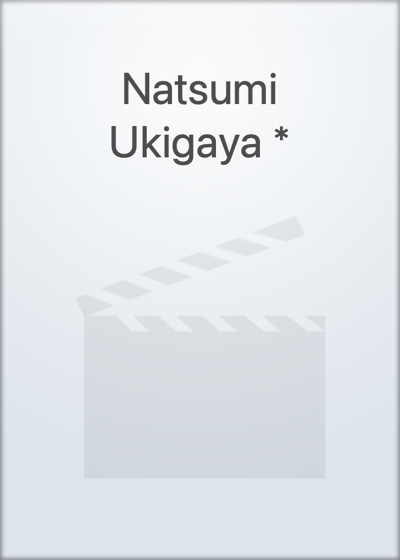 Natsumi Ukigaya *